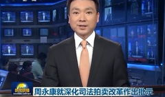 新闻视频,[事件/话题名称]深度解析